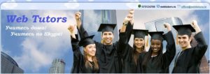 Web Tutors