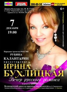 Бухлицкая Ирина Андреевна