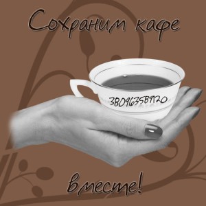 Yana Burik