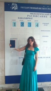 Игнатьева Полина Сергеевна