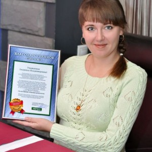 Ледина Людмила Владимировна