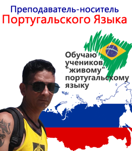 Жонас Бернардино