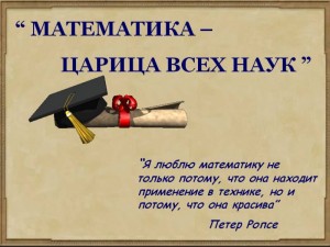 Зауре апай