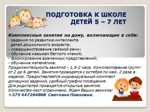 Ковалёва Светлана Павловна