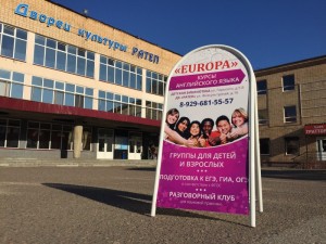 Учебный Центр «EUROPA»