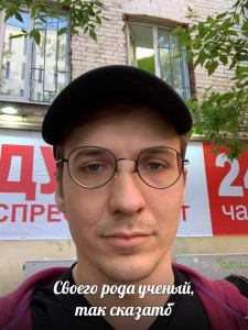 Епифанов Андрей Александрович