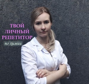 Демяненко Ирина Валериевна