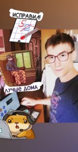 Белов Илья Александрович