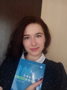 Родионова Мария Сергеевна