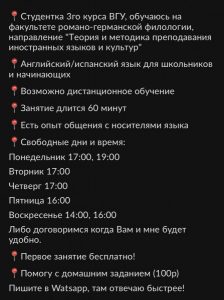 Ельчанинова Анастасия Романовна