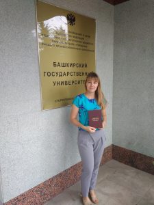 Миннигалиева Алсу Рафкатовна