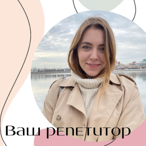 Пучкова Ольга