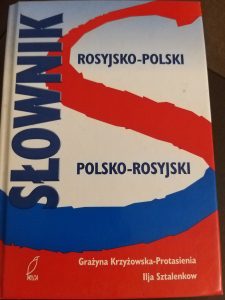Гражена Протасеня