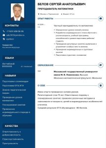 Сергей Анатольевич Белов