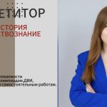 Воронина Виктория Геннадьевна
