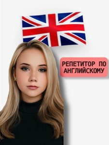 Полина Сергеевна Ставропольцева