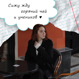 Ушакова Александра Дмитриевна