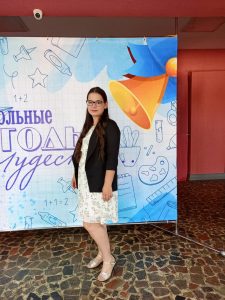 Литкина Диана Сергеевна