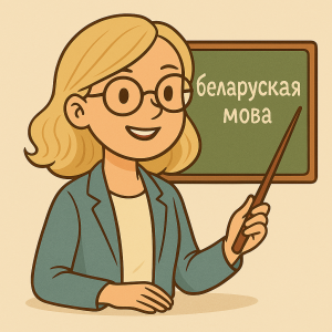 Ляўчук Святлана Міхайлаўна