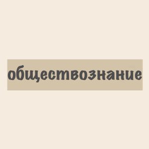 Анастасия Алексеевна Адмайкина