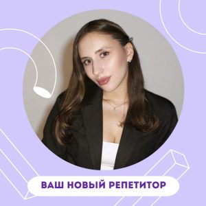 Пронина Мария Николаевна
