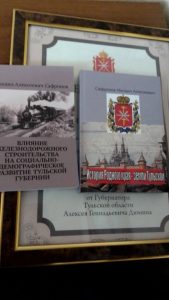 Сафронов Михаил Алексеевич