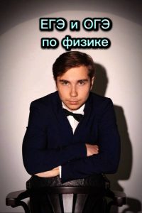 Алексеев Игорь