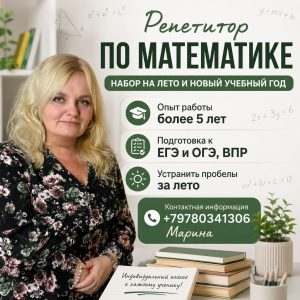 Марина Александровна