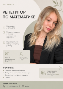 Семенова Дарья Сергеевна