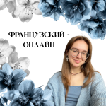 Полина