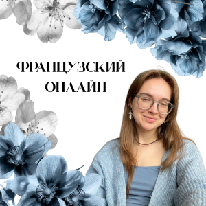 Полина